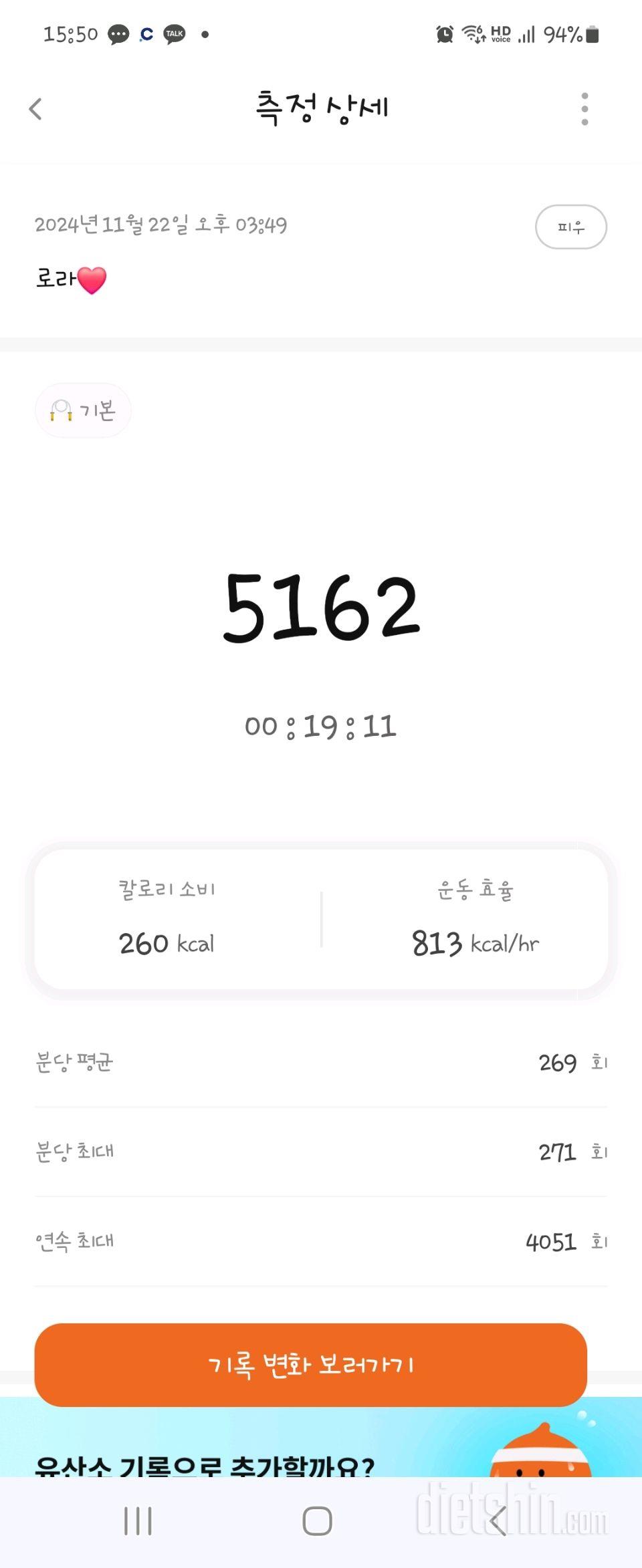 30일 줄넘기14일차 성공!