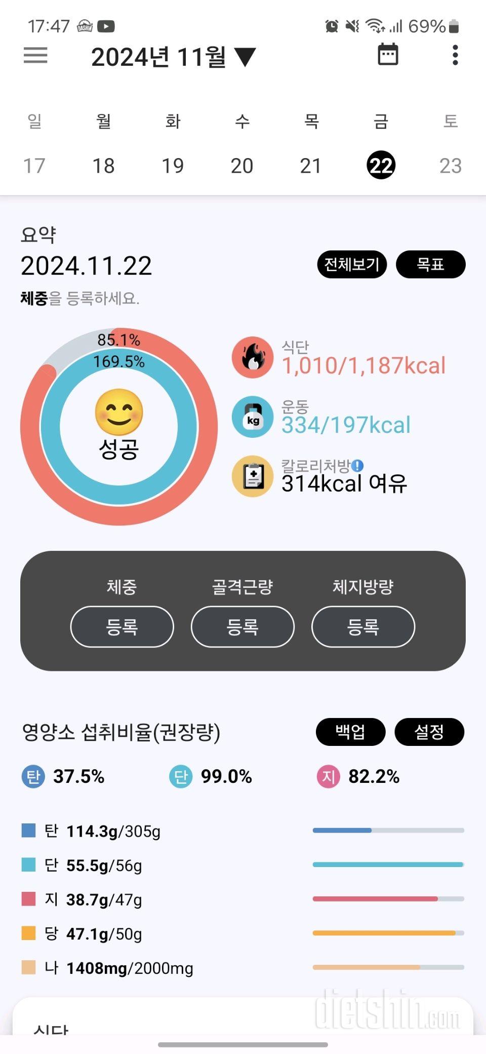 30일 1,000kcal 식단27일차 성공!