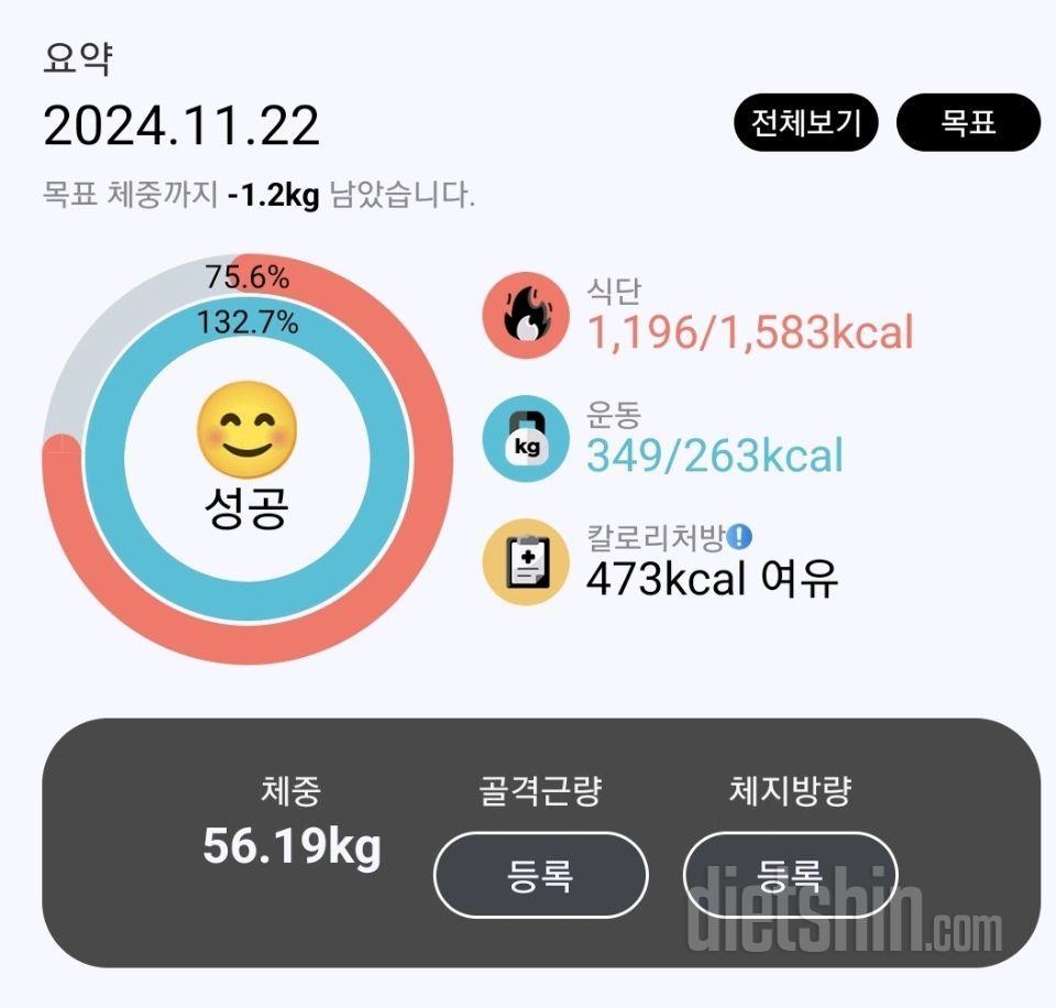 11월22일금요일~ 긴하루^^