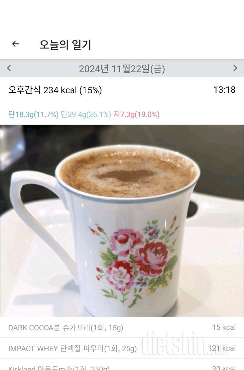 2295일차 식단 ㅣ등운동영상