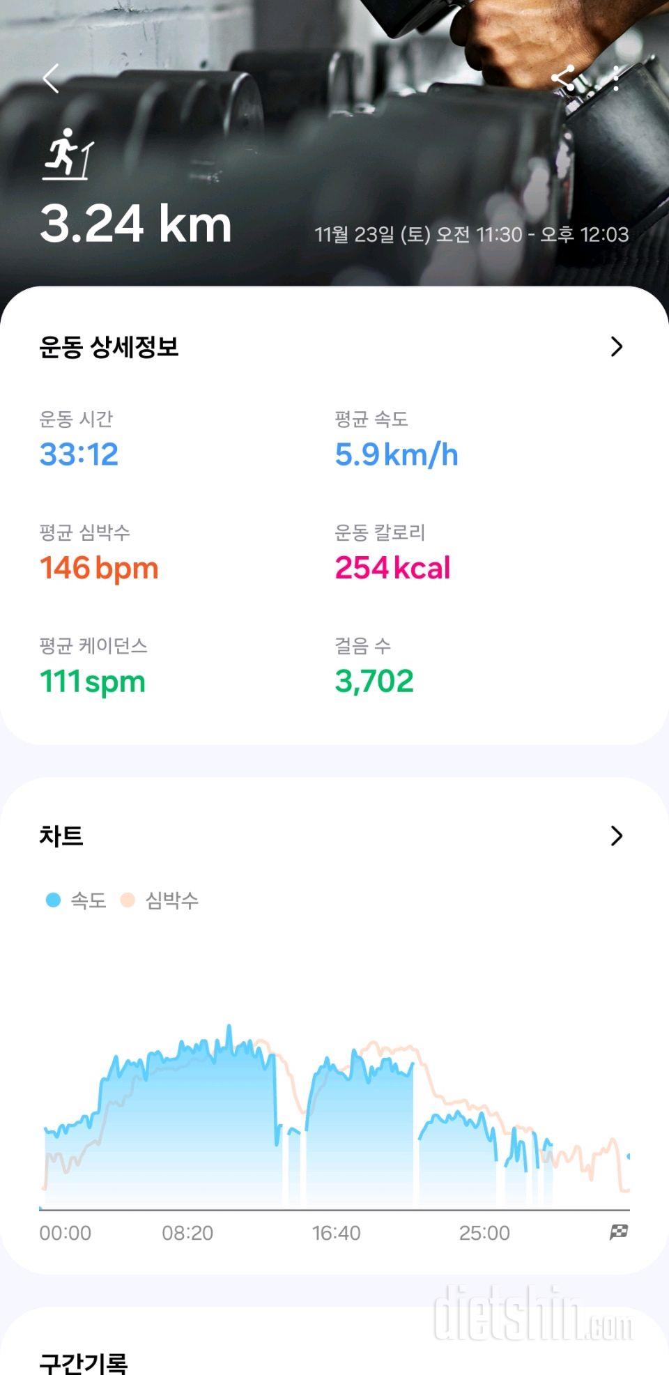 30일 유산소 운동2일차 성공!