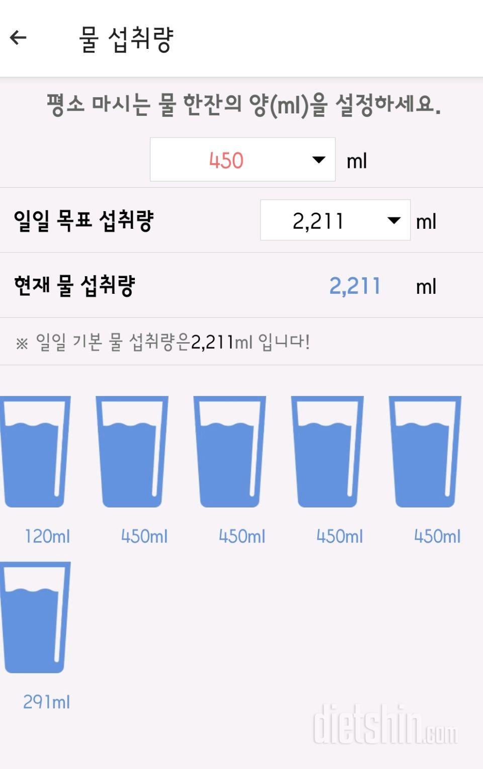 30일 하루 2L 물마시기31일차 성공!