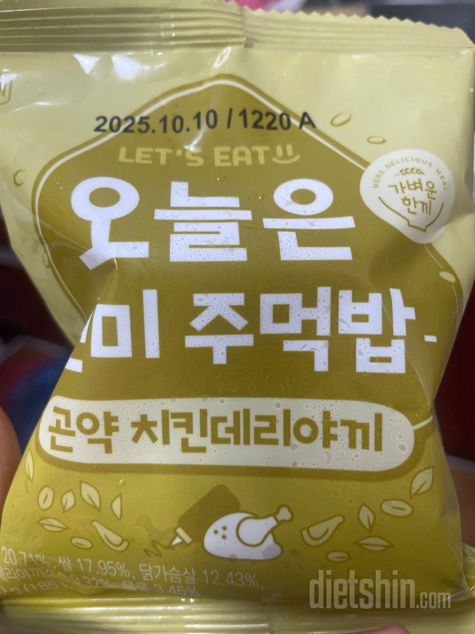 오자마자 저녁으로 먹었어요 너무 맛있
