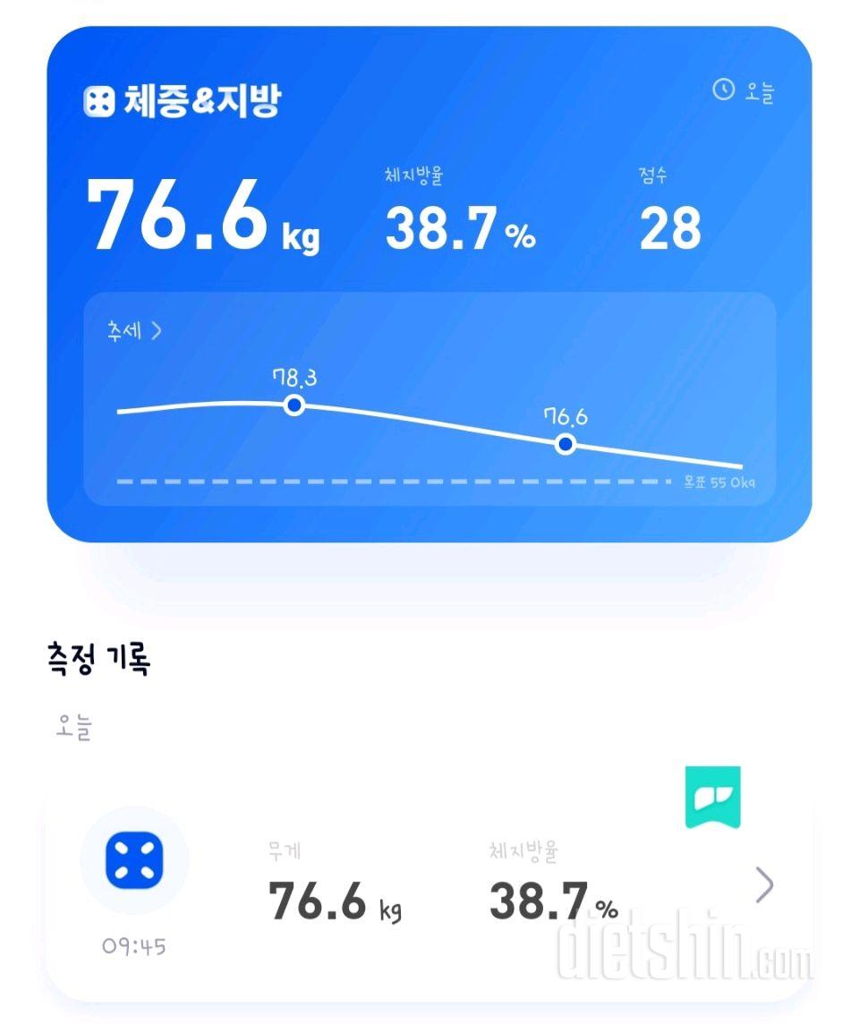 7일 아침 몸무게 재기1일차 성공!