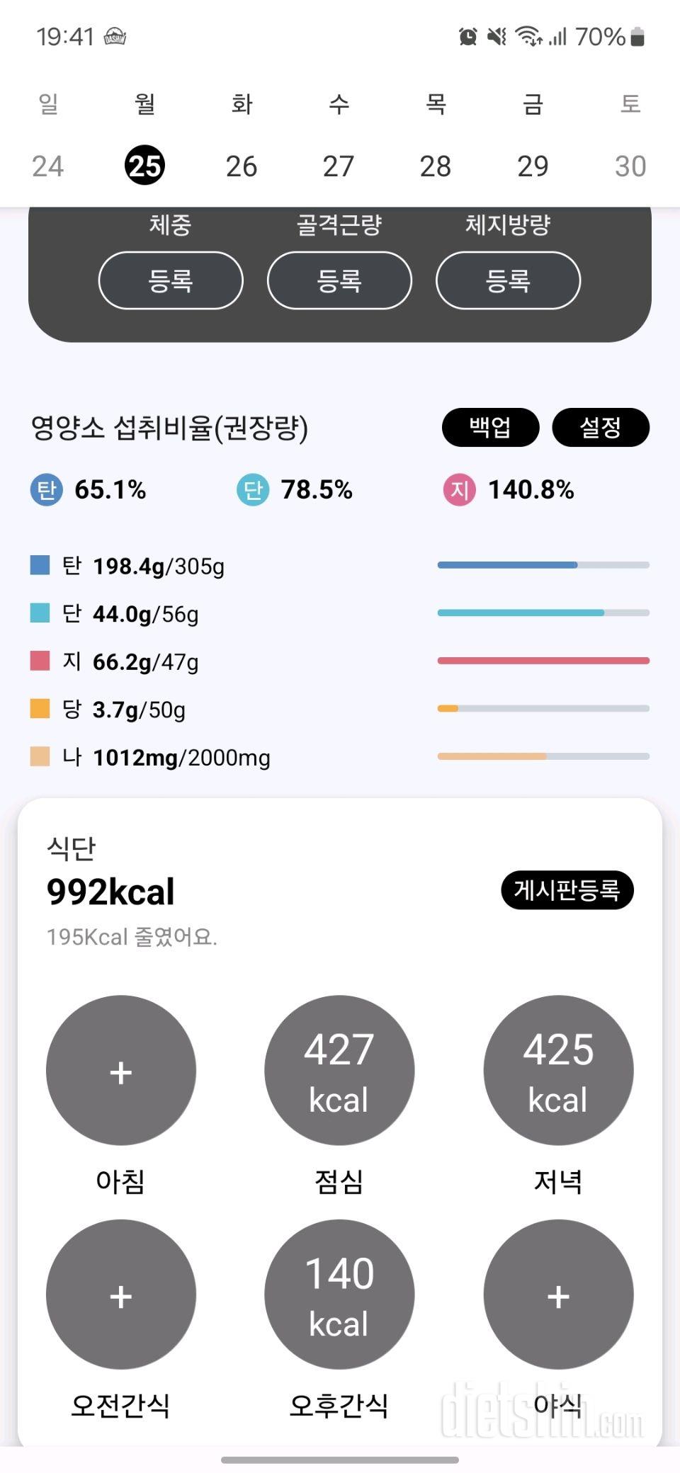 30일 1,000kcal 식단30일차 성공!