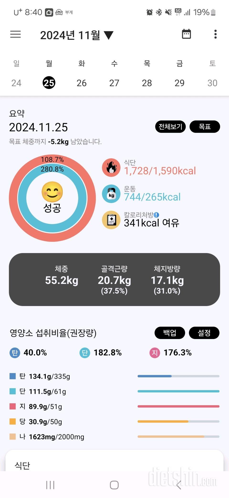 30일 야식끊기10일차 성공!