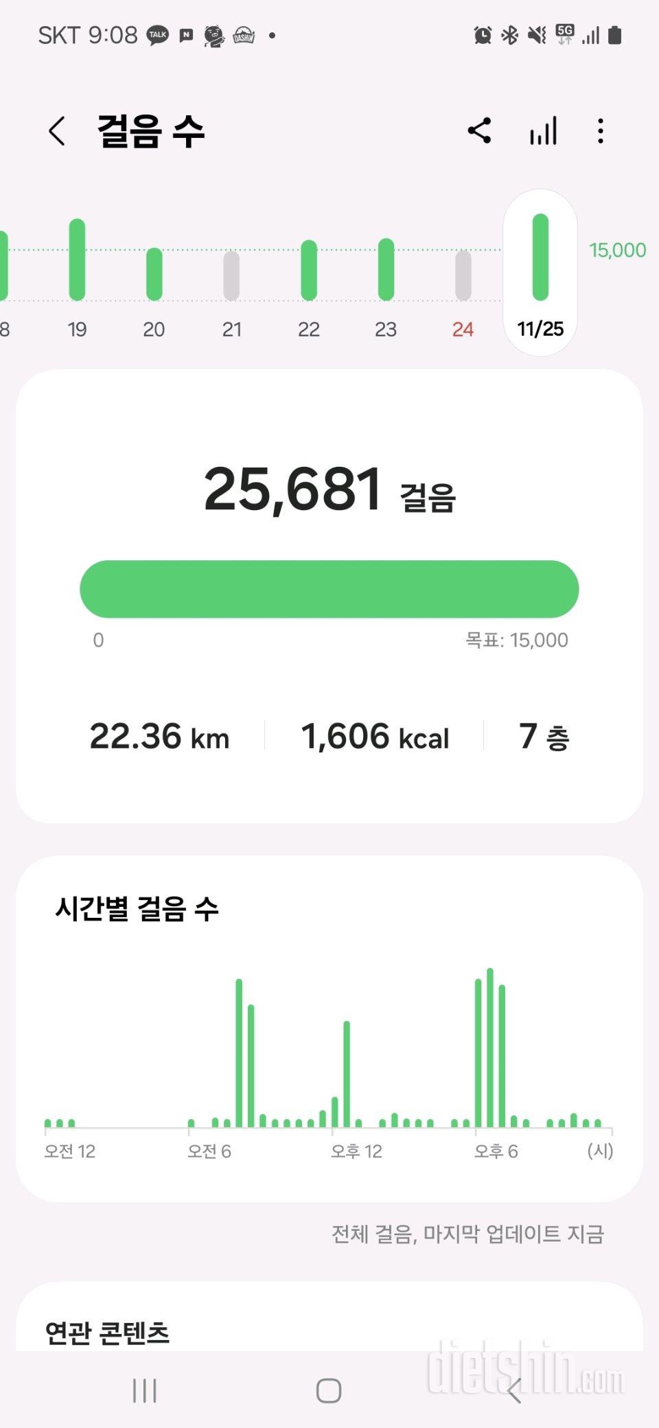 30일 만보 걷기22일차 성공!