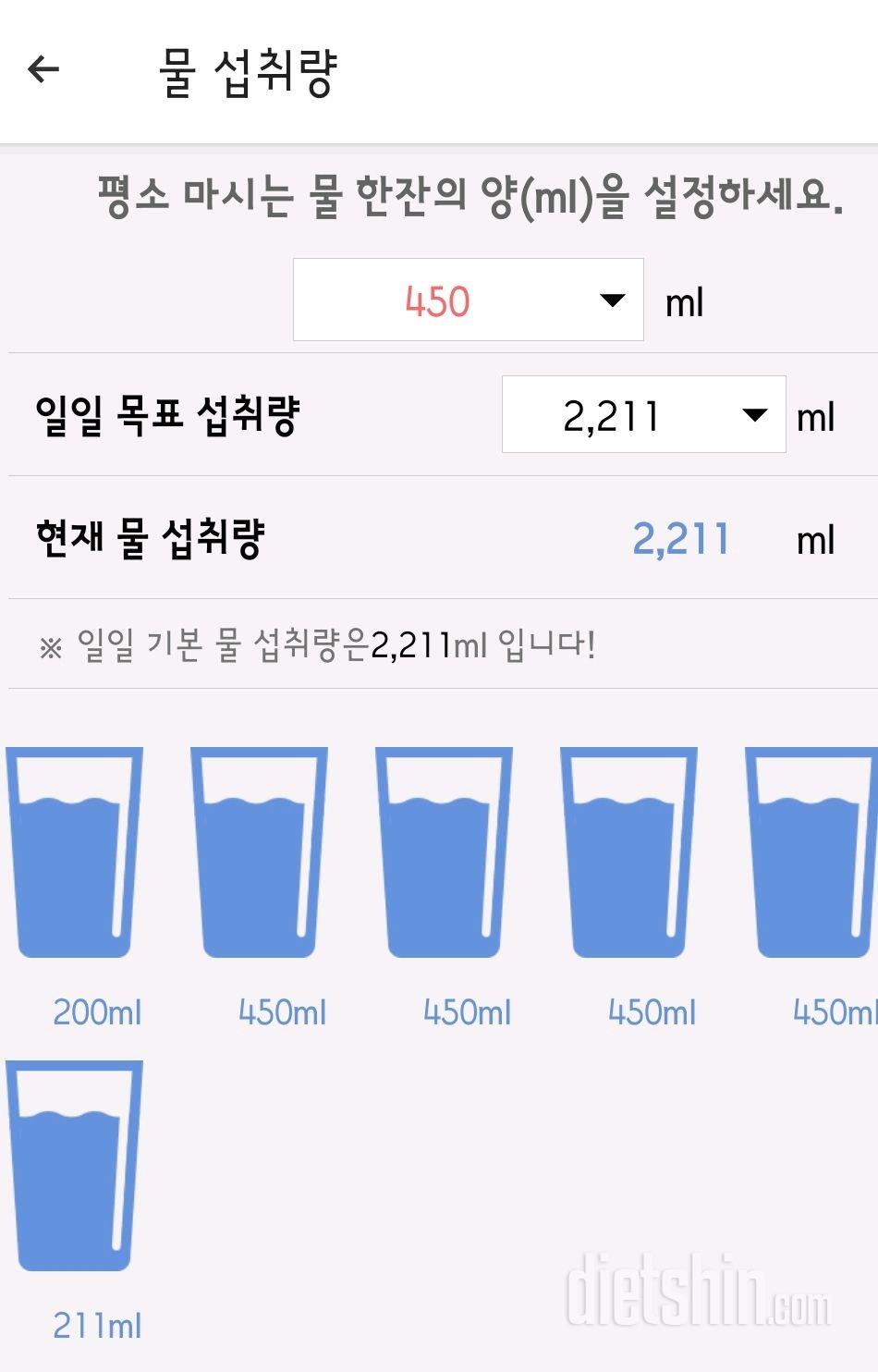 30일 하루 2L 물마시기33일차 성공!