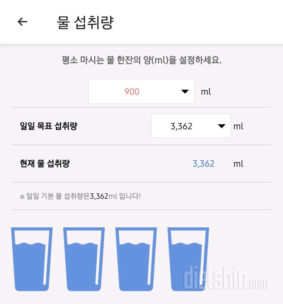 30일 하루 2L 물마시기1일차 성공!