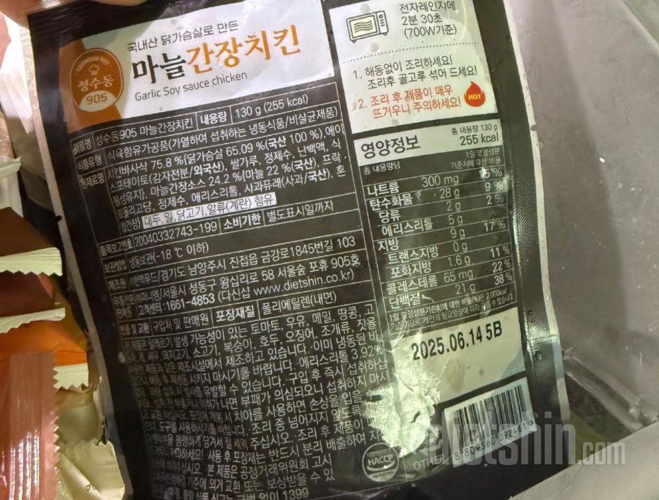 진짜맛나요 입터짐방지템👍
