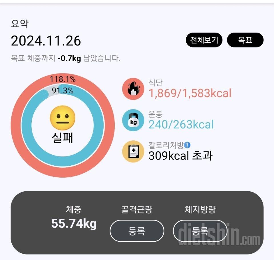 11월26일 ~ 야식...