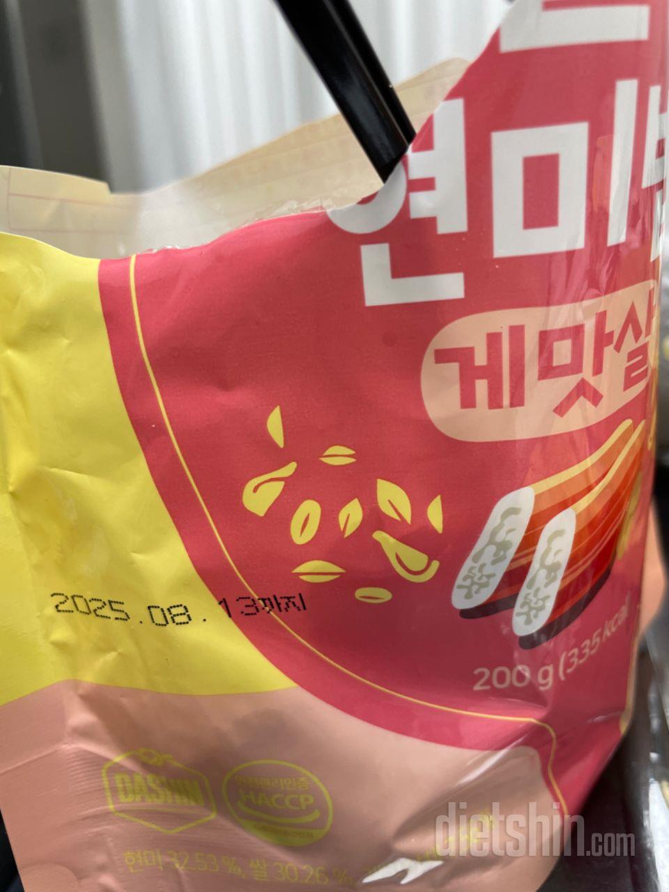 냉장고에 미리 해동을 해놓고 먹기 한