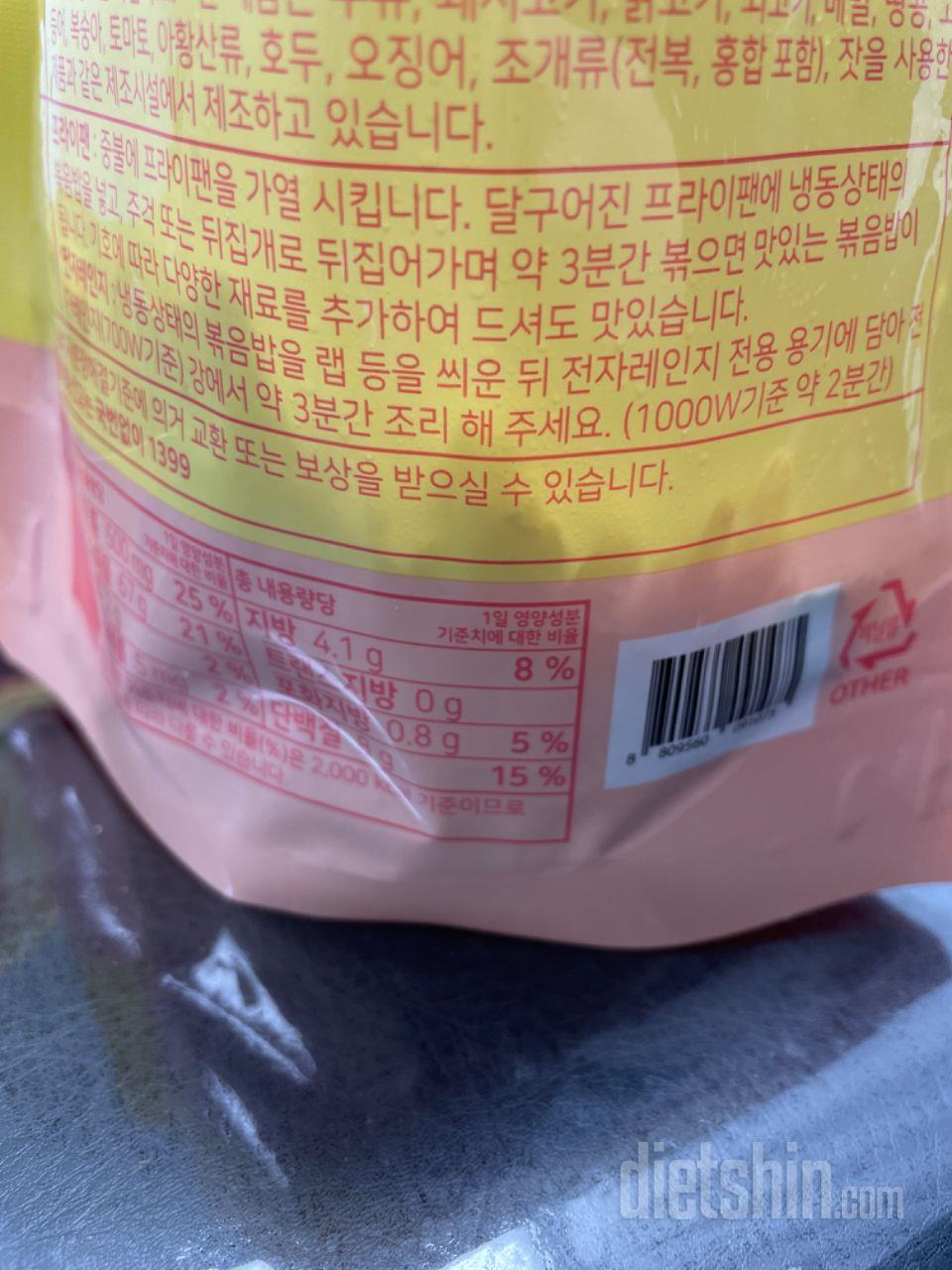 냉장고에 미리 해동을 해놓고 먹기 한
