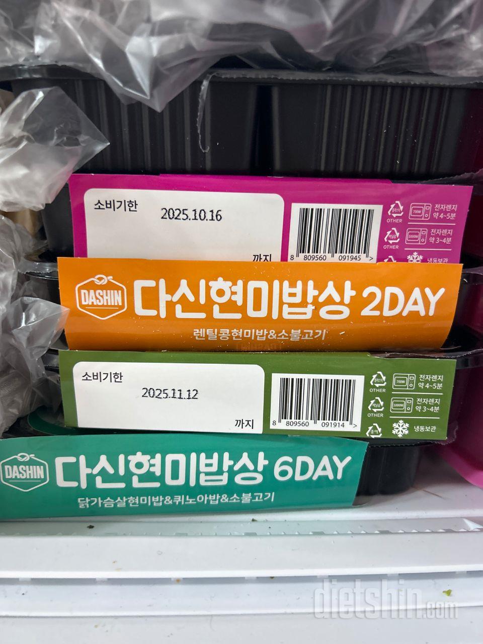 한끼 식사하기 간단하고 넘 좋아용ㅎㅎ