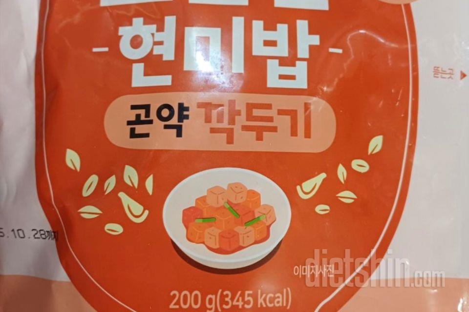 깍두기 볶음밥 받았어요!! 너무 맛있