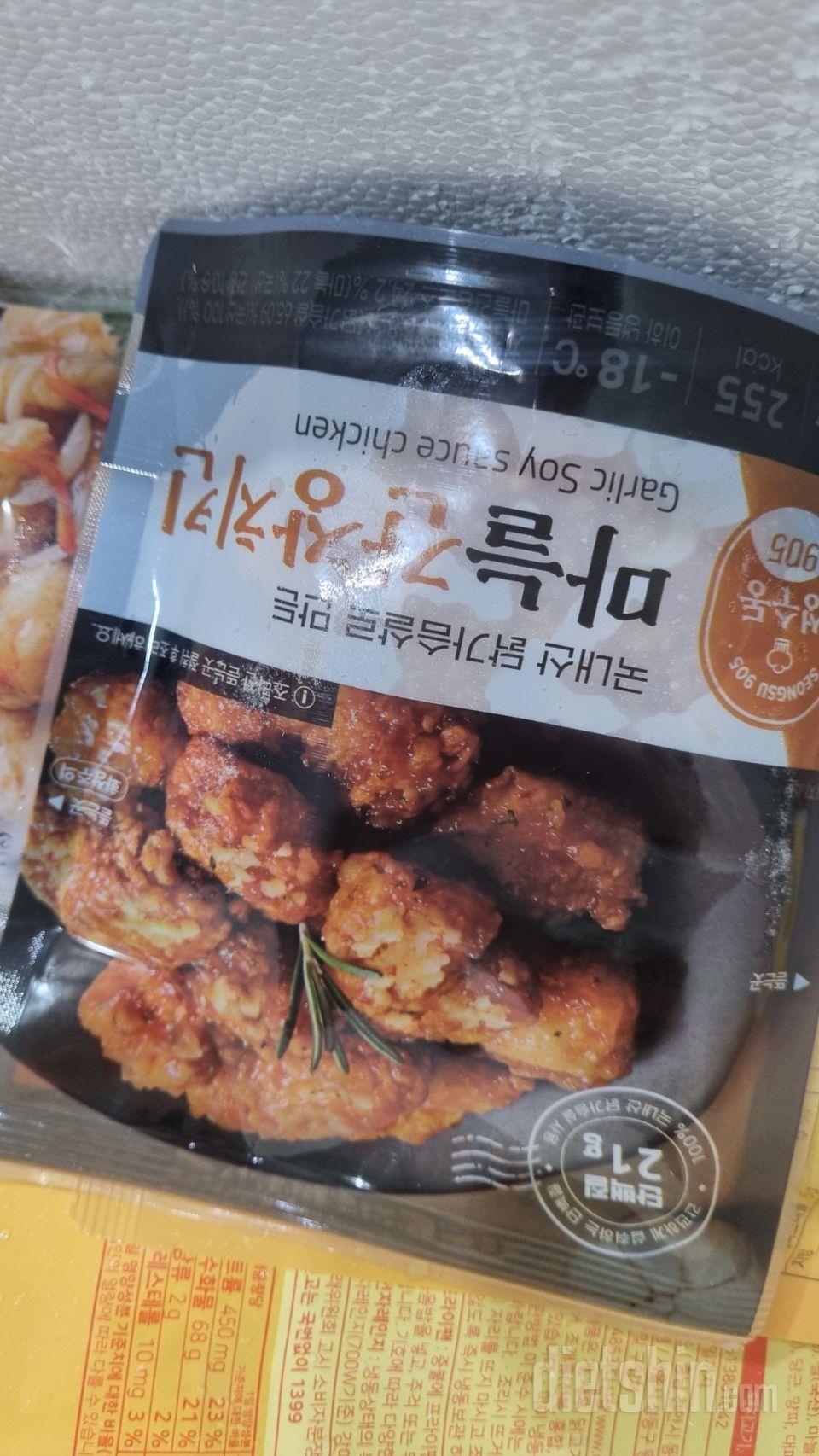 치킨시켜먹지말고 이거드세요