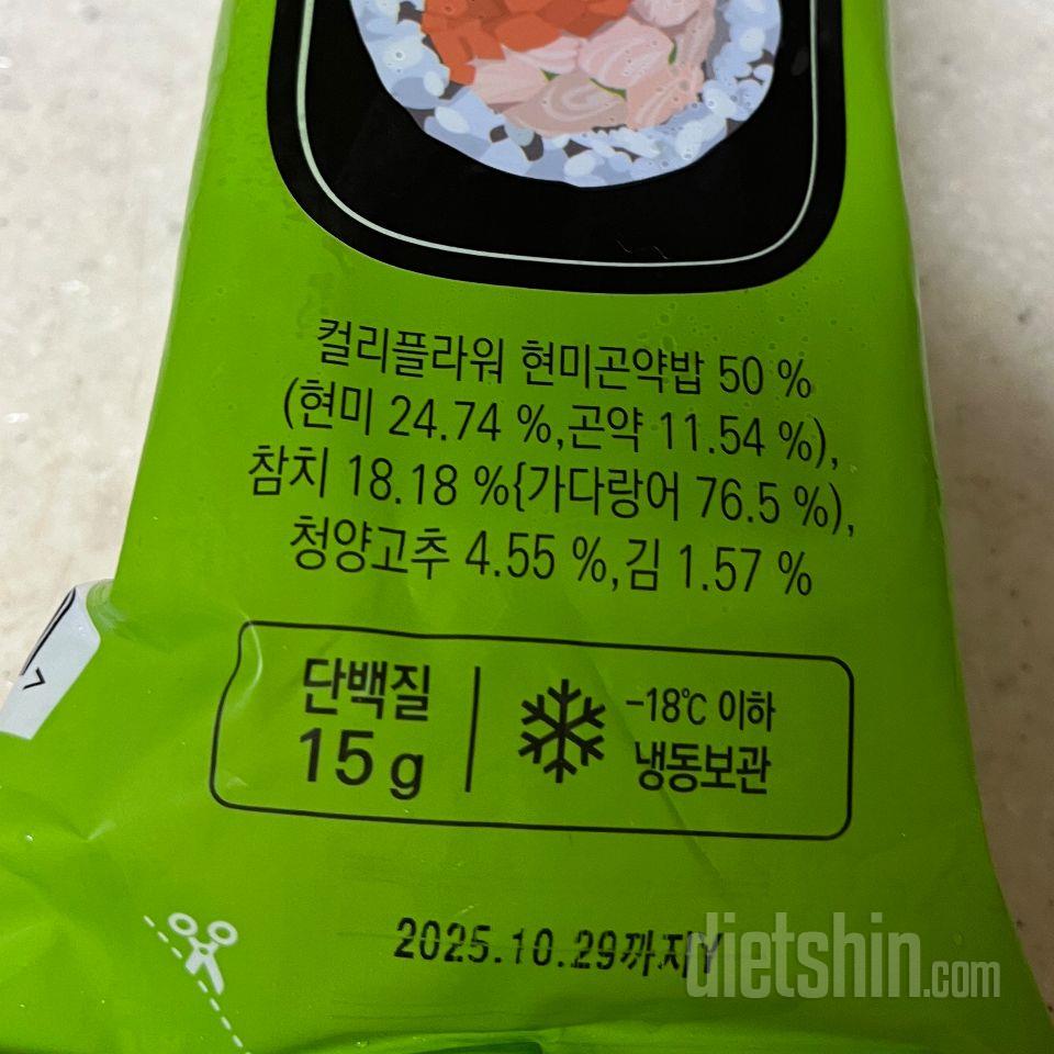 곤약현미김밥 땡초참치 재구입