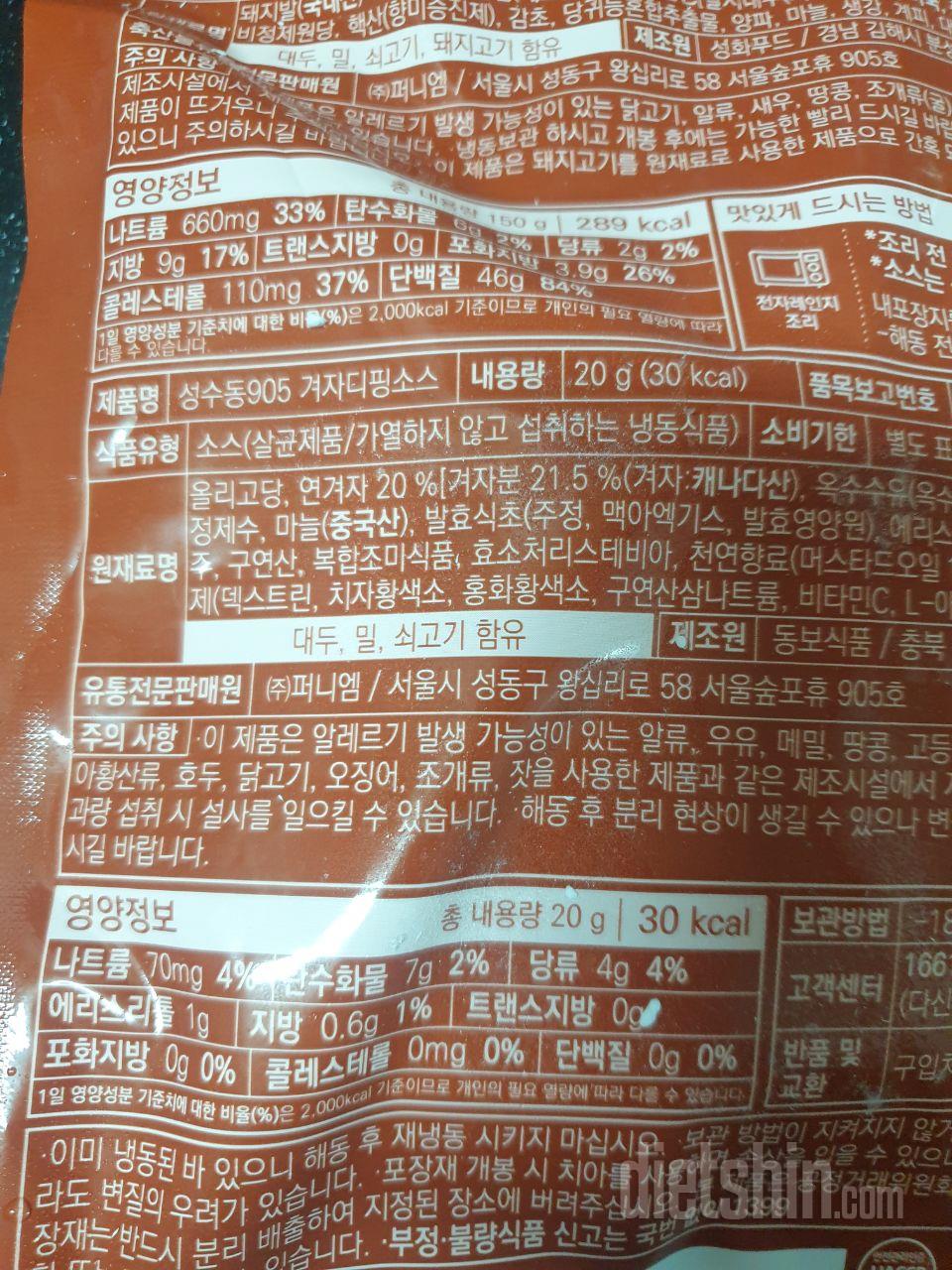 담백하고 맛있어요~들어있는 소스도 좋
