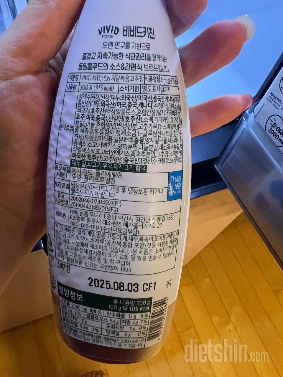집에 비비드 소스만 6종류정도 구비해