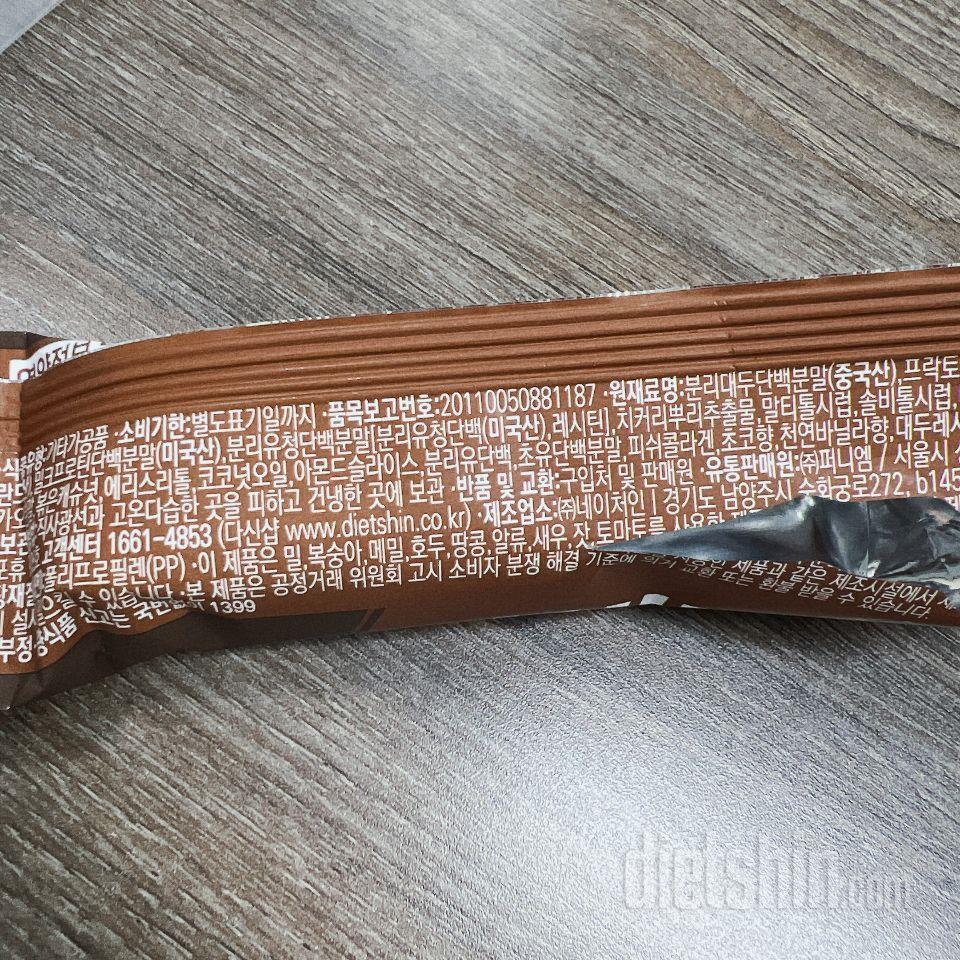 입이 터질 때 혹은 단백질 보충용으로