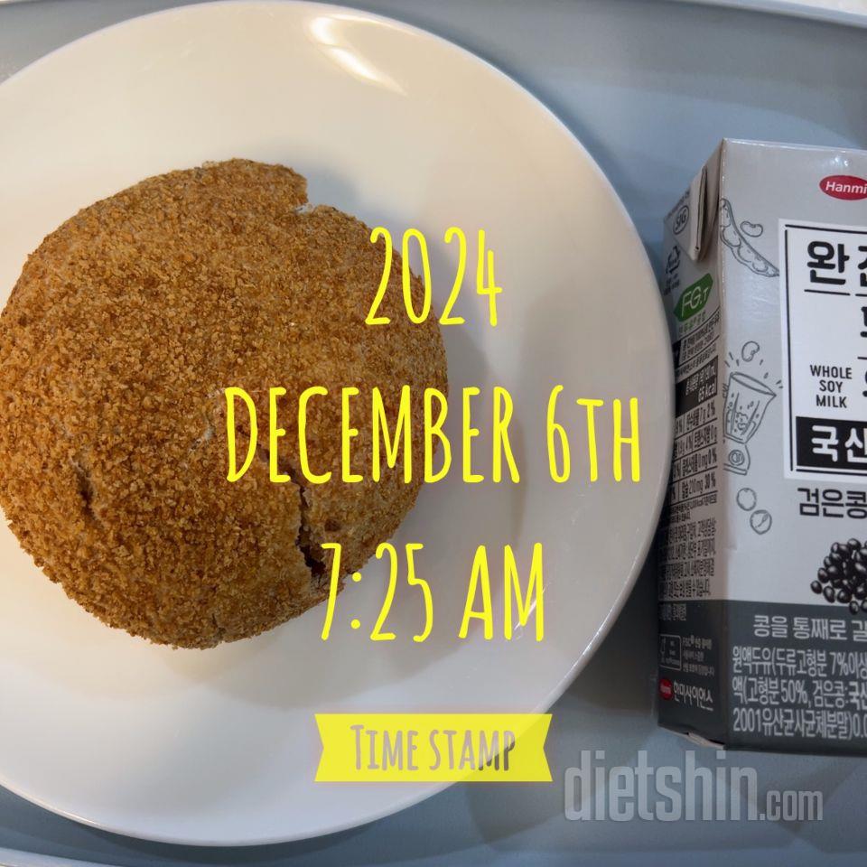 식단 중에 고로케를 먹을 수 있다니.