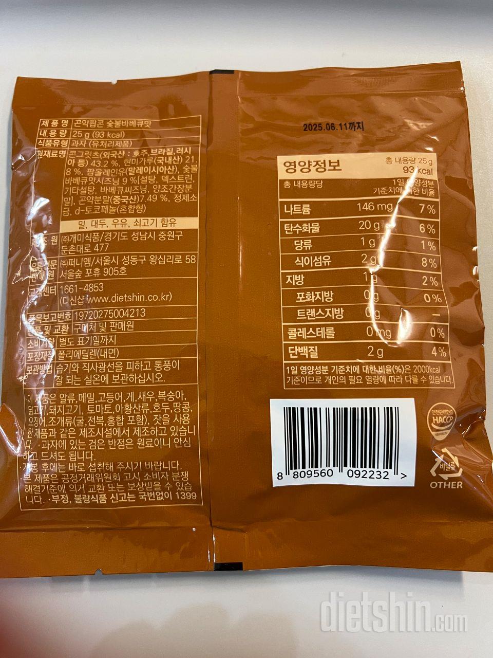 꺄아 너무 맛있어요! 재구매각입니다