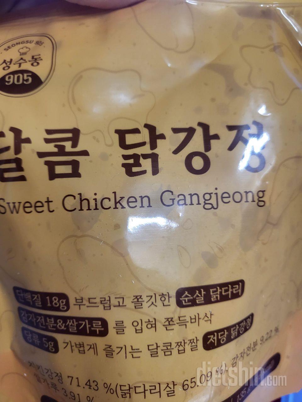 달콤맛잇엇어요 매콤도 기대돼요 ㅋㅋㅋ