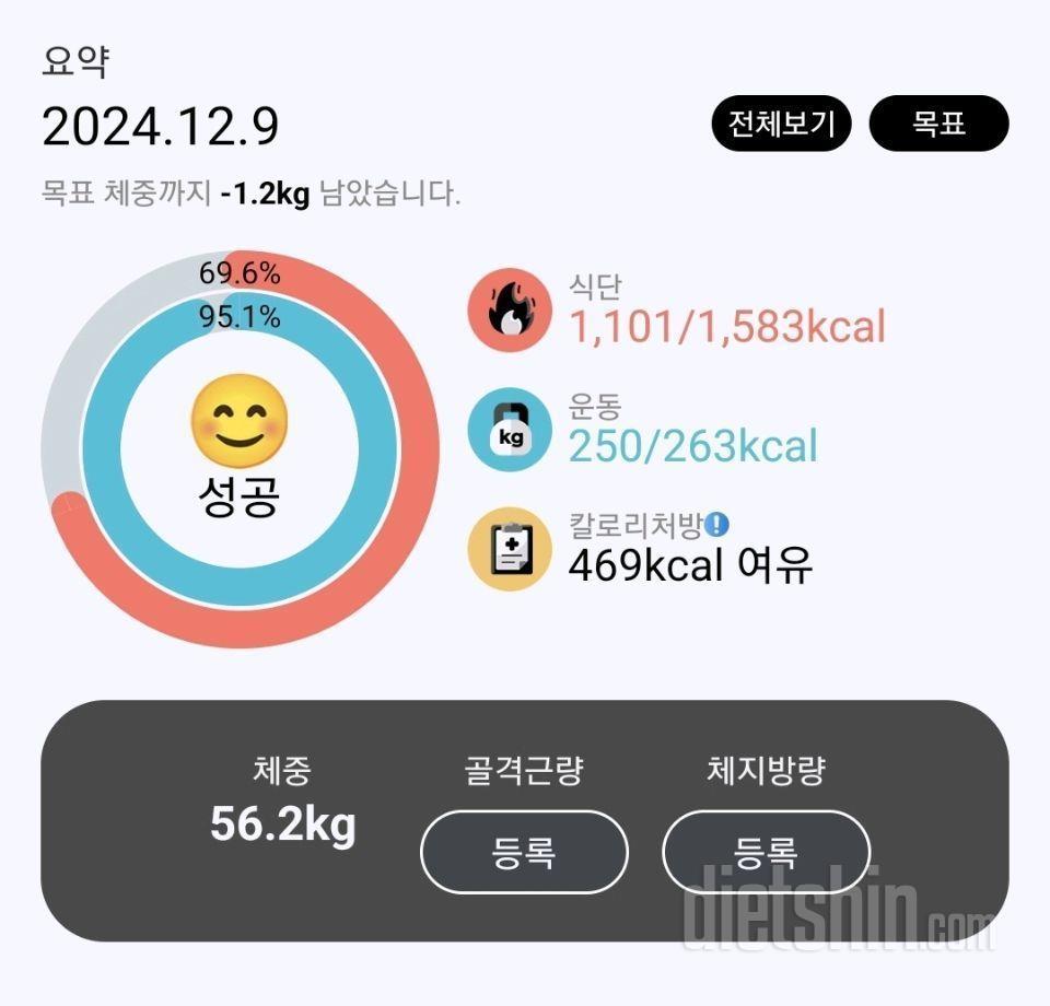 12월 9일 월요일 _ 힐링여행