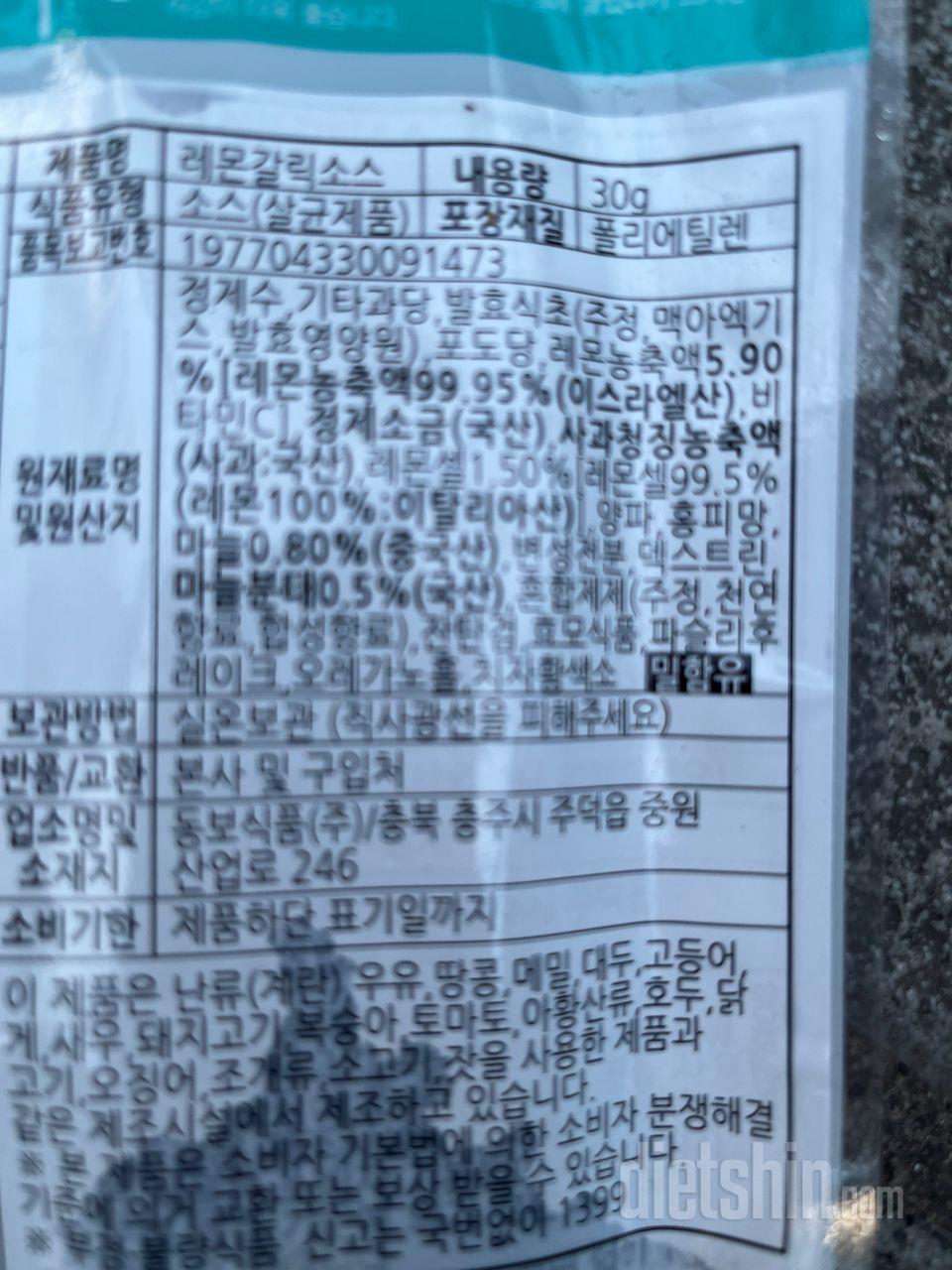 해초 샐러드를 가격 맞추려고 구매했는