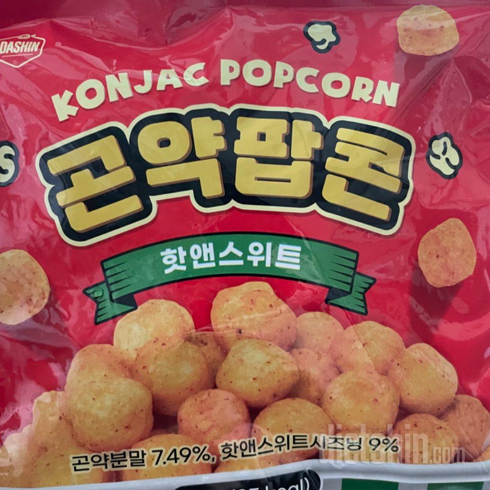 저렴하게 잘 샀어요!! 궁금했던거 맛