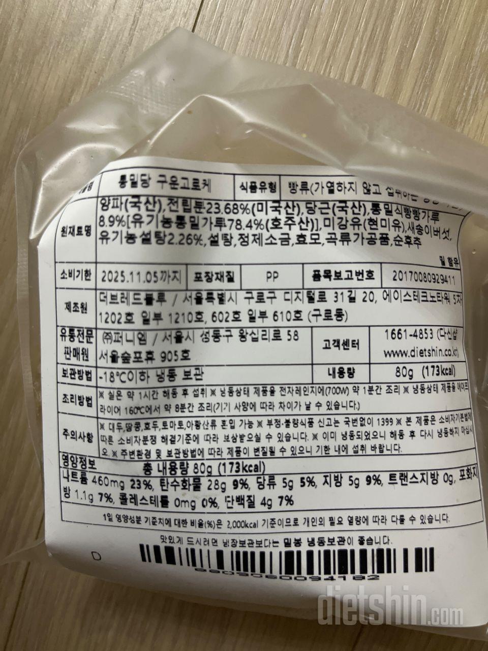 쑥설기를 찾다가 여러 가지 건강한 재