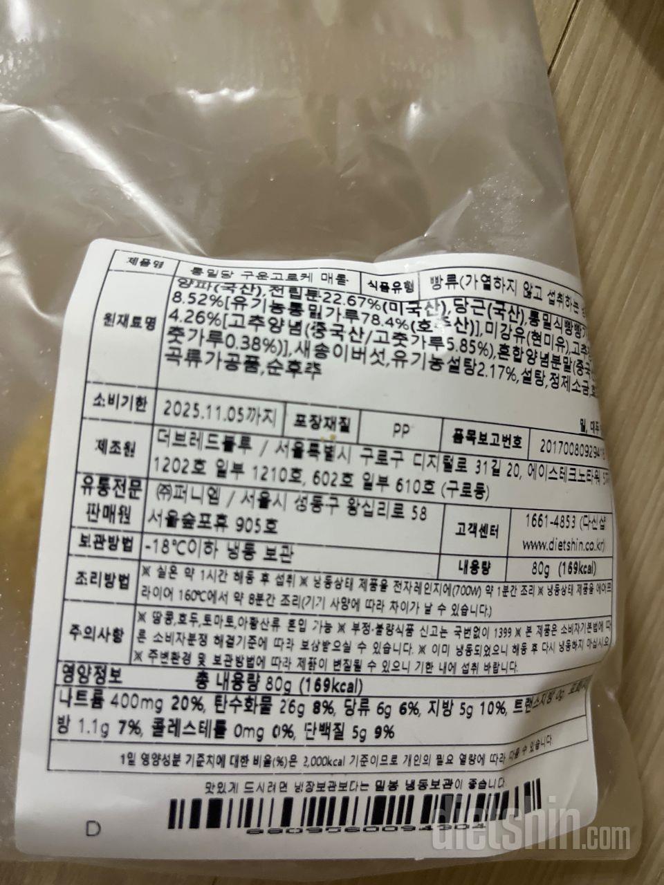 쑥설기를 찾다가 여러 가지 건강한 재