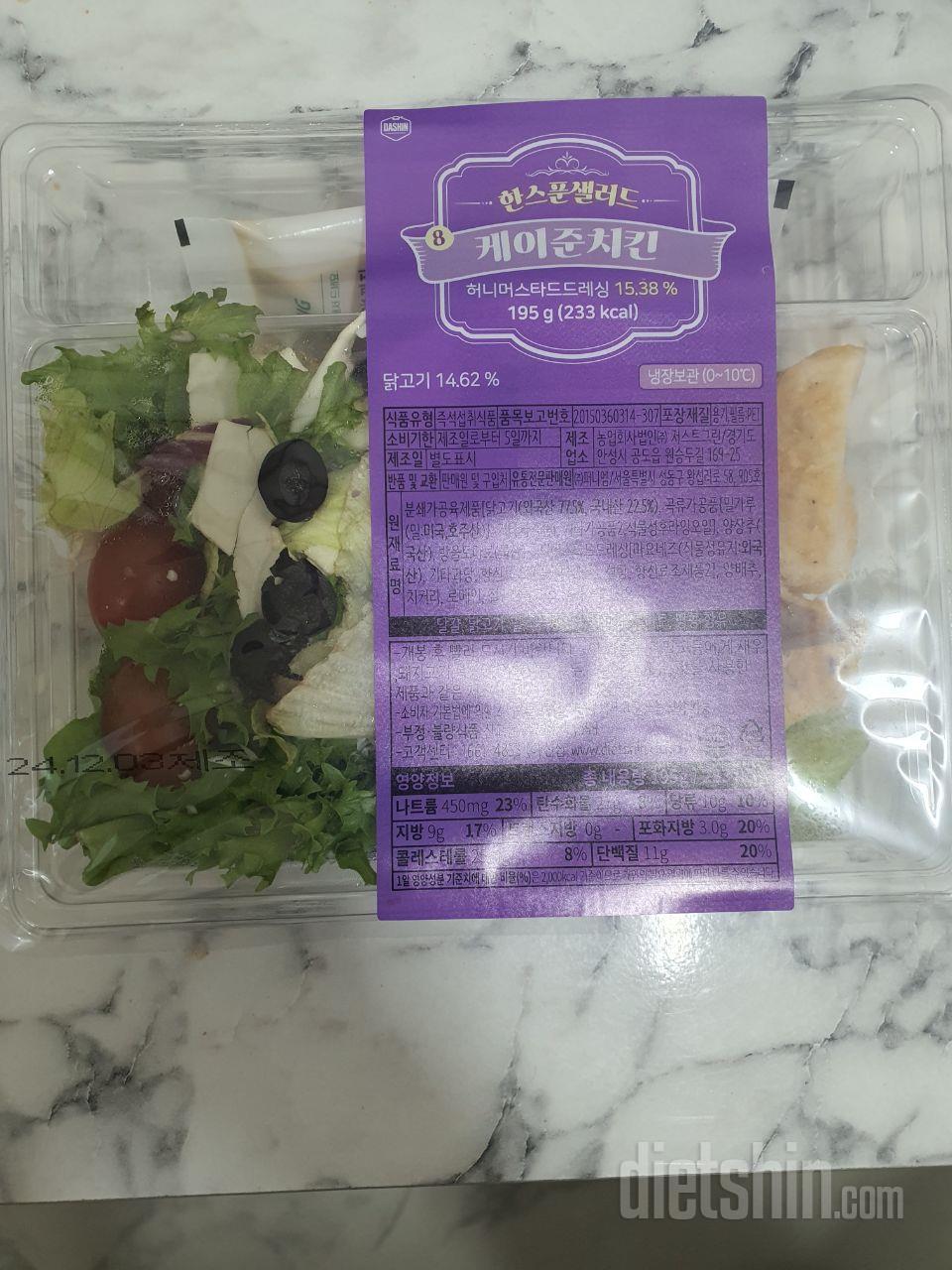 소스 안찍어먹어도 맛있네요 양이 조금