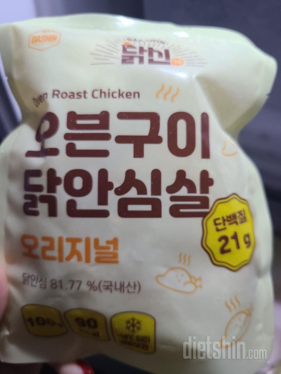 냉동 야채와 닭가슴살 종류 중 1팩과