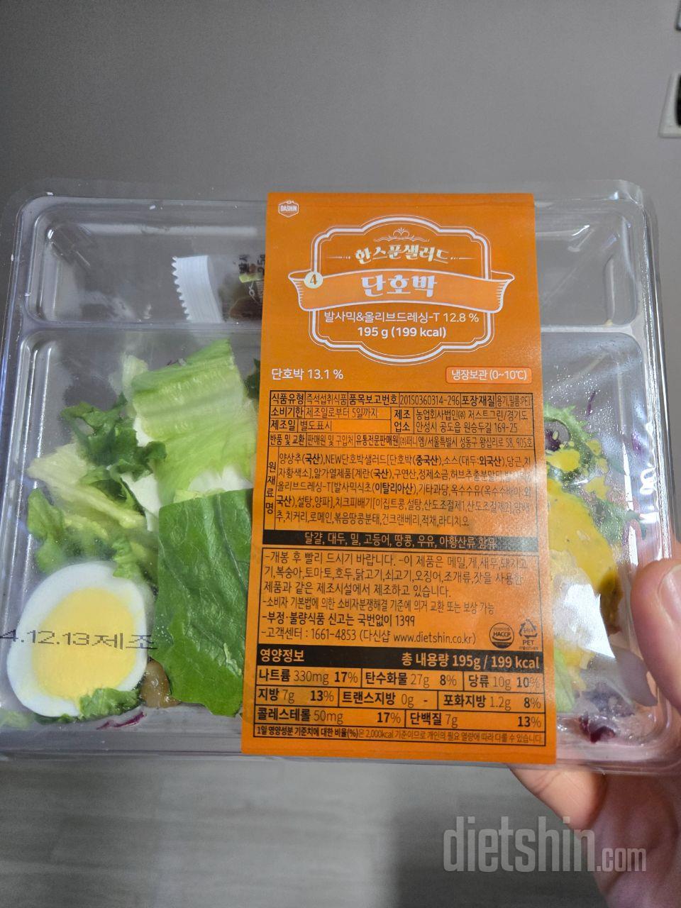 다양한종류 빠른배송 맛있어요