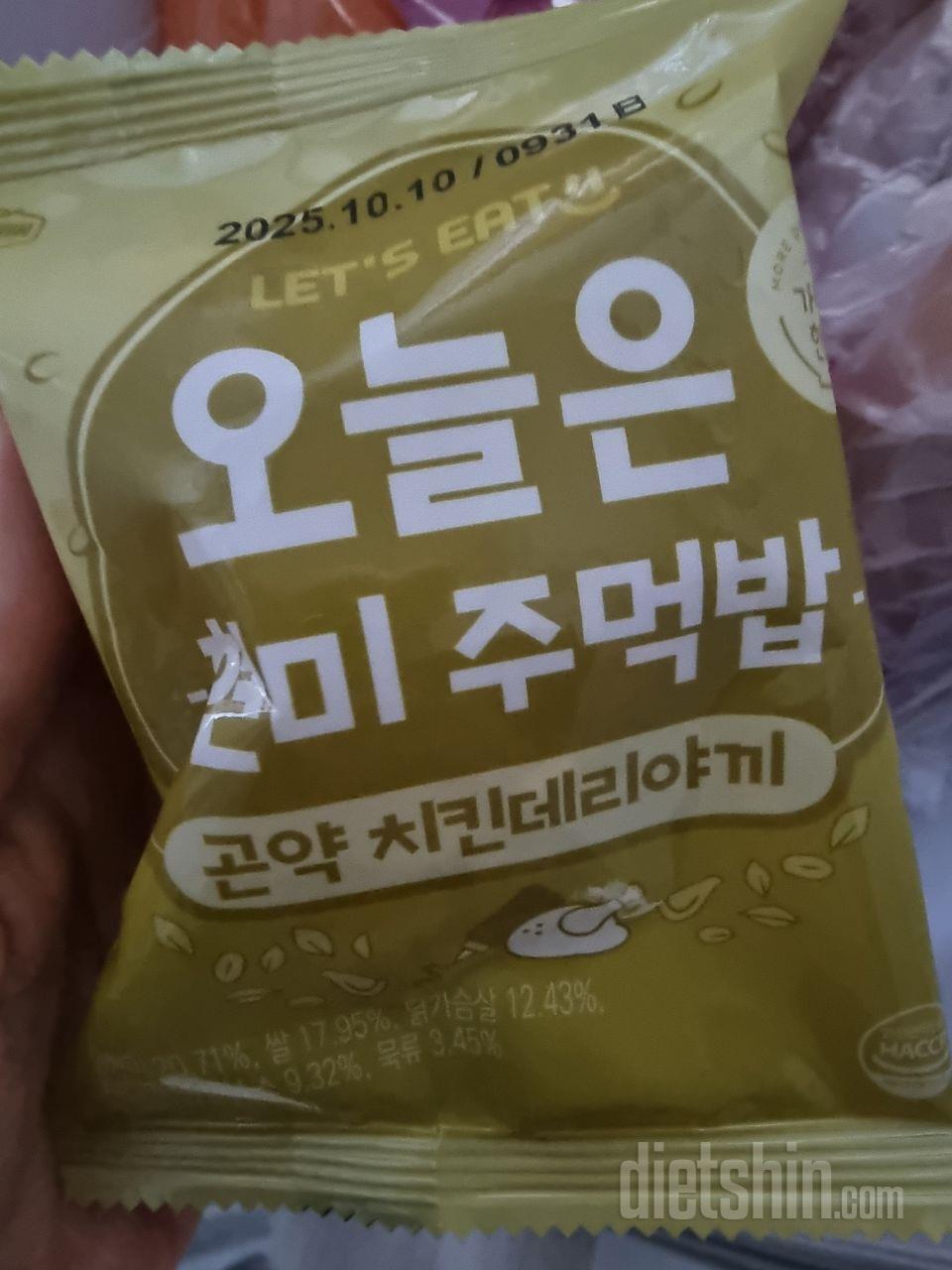 아이들간식으로 주문했는데 넘 맛있다고