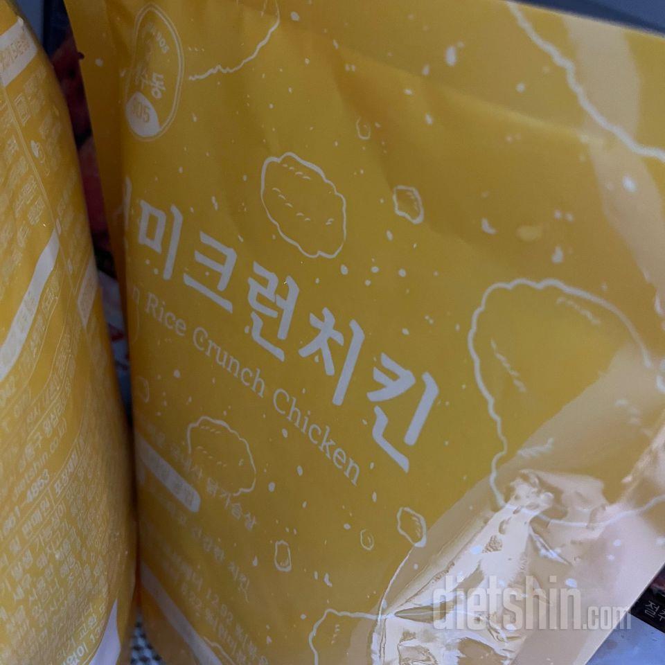 현미크런치킨 고소하고 맛있어요