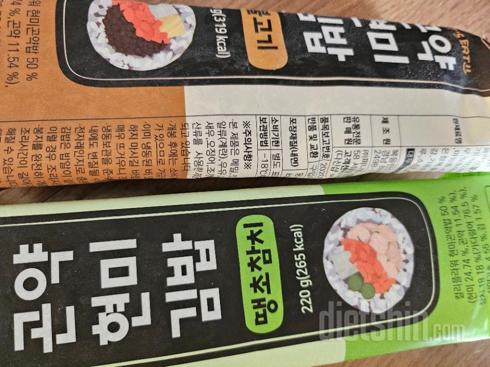김밥을 사볼까 말까하다가 구매했어요