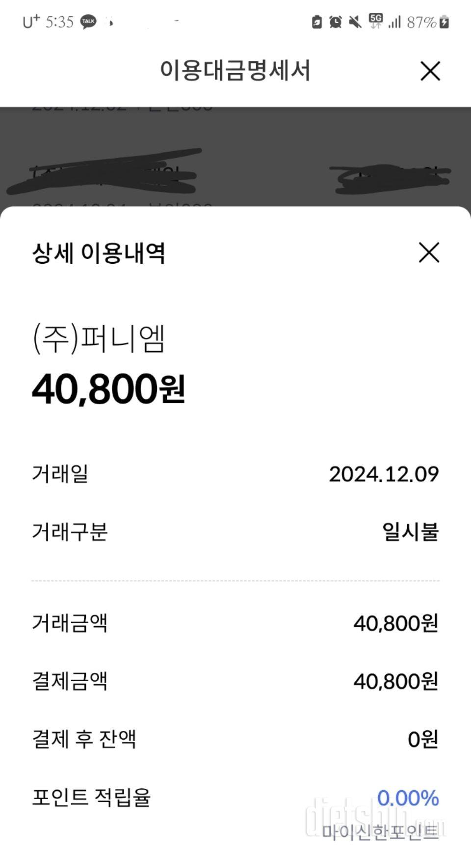 평소에 집밥 위주로 먹고 외식은 해도