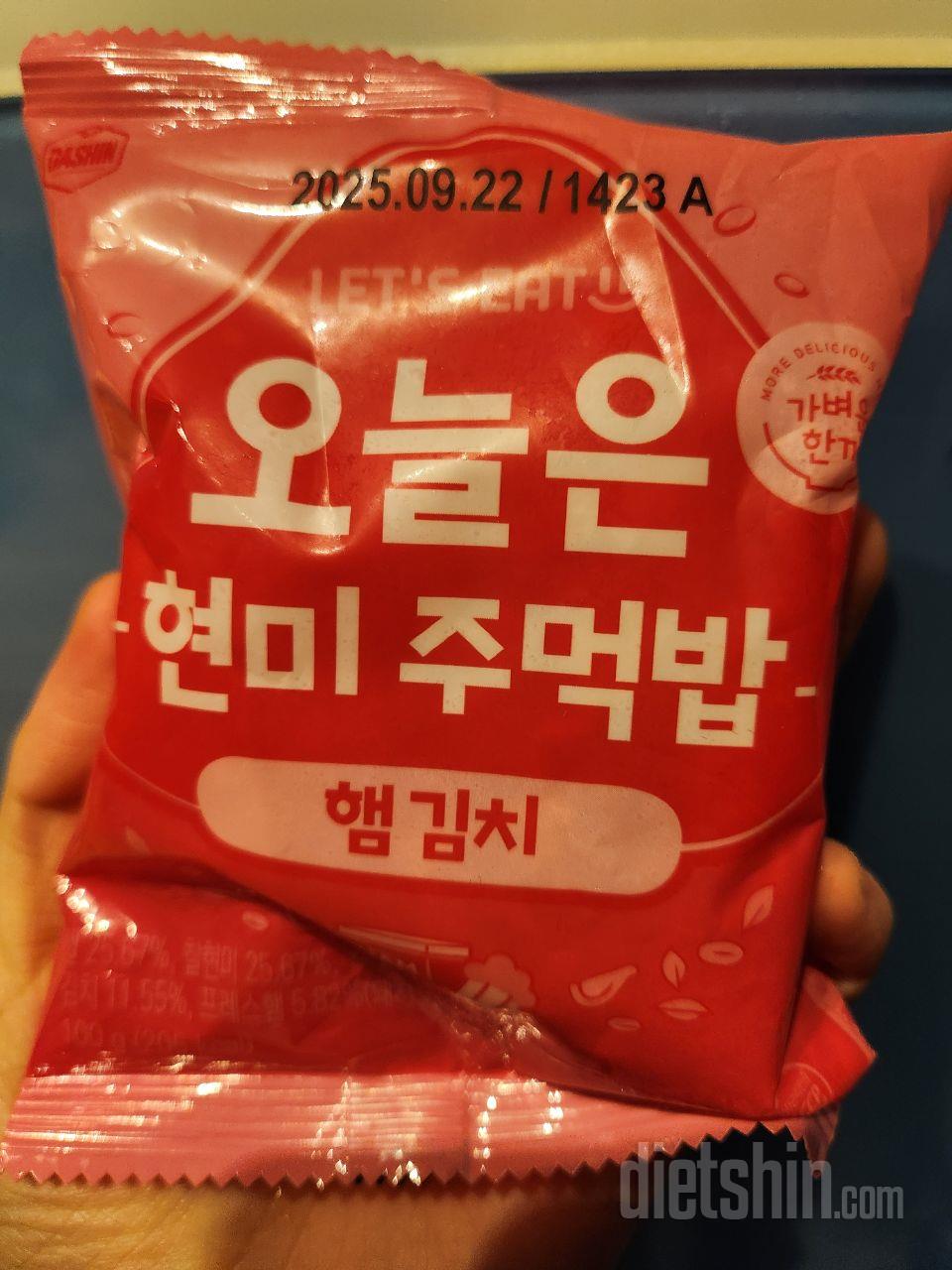 햄김치 진짜 맛있음 !! 안질려요