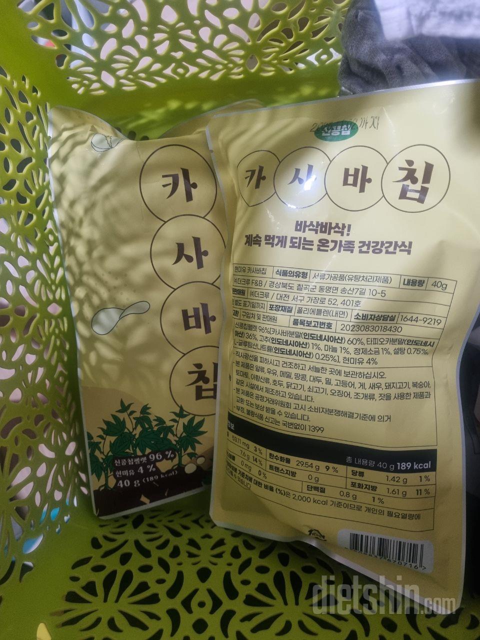 먹을수록 자꾸 손이가는 칩