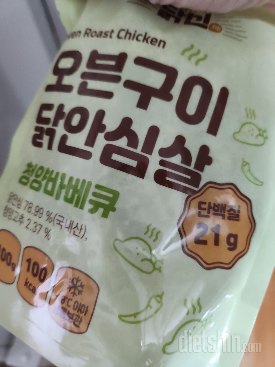 전부 다 맛있게 먹었어요