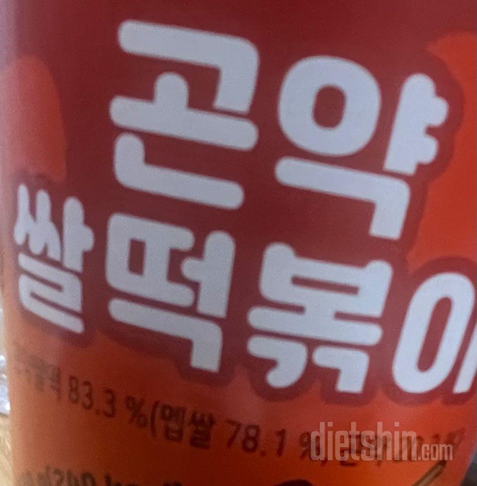 정말 맛있어요 다음에 떠 구매할래요