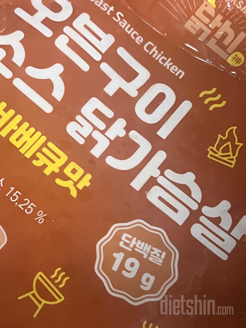 저에게는 그렇게 맛있지않았어요 닭가슴