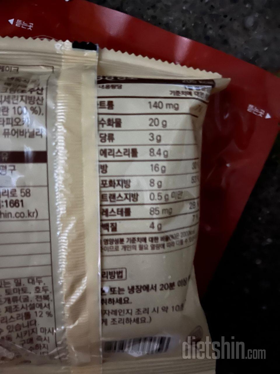 성수동제빵소 글루텐프리 저당 바스크