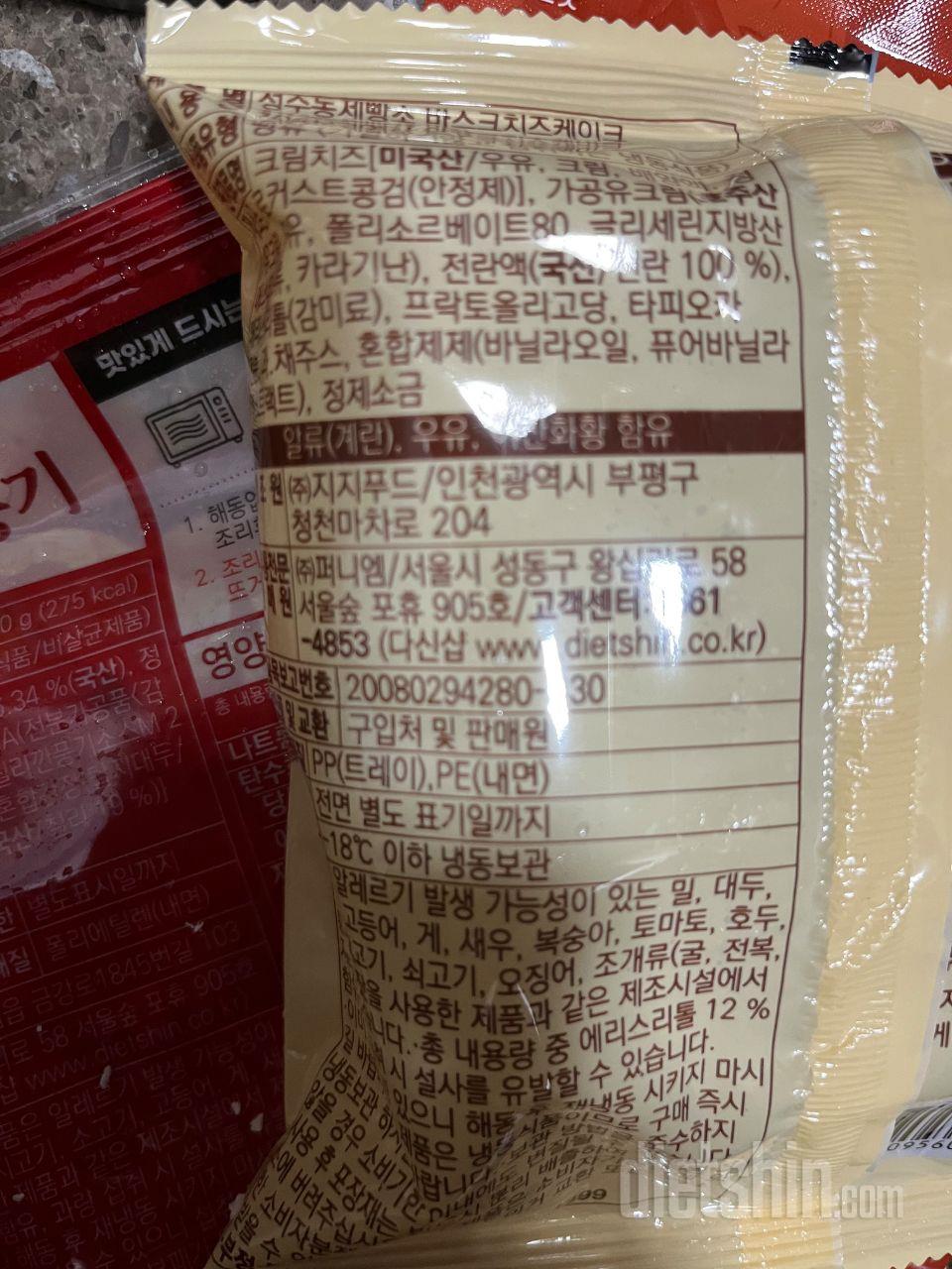 성수동제빵소 글루텐프리 저당 바스크