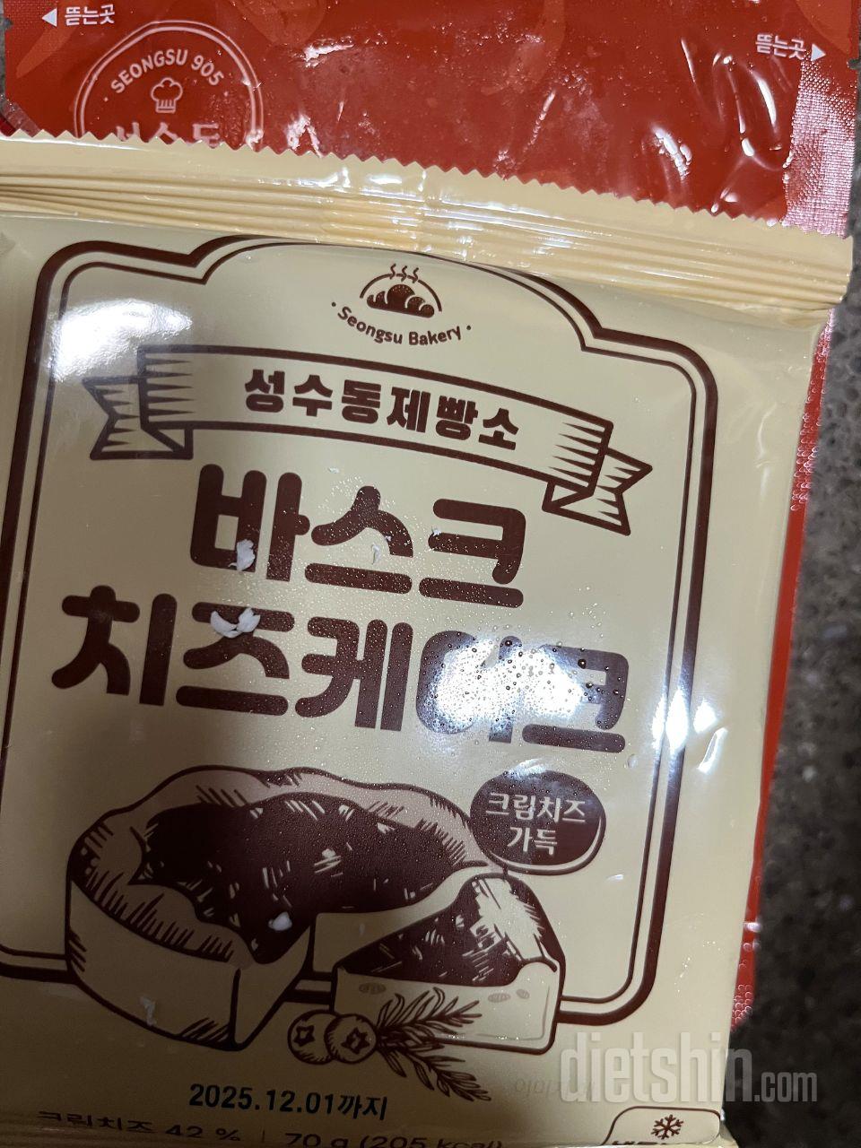 성수동제빵소 글루텐프리 저당 바스크