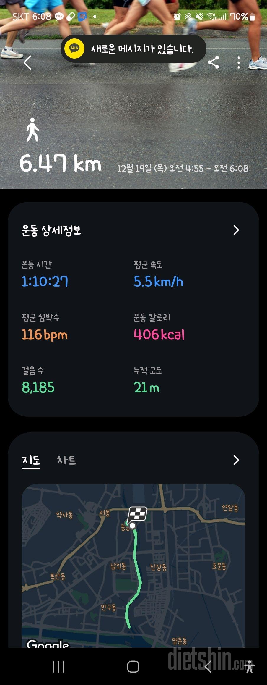 30일 유산소 운동9일차 성공!