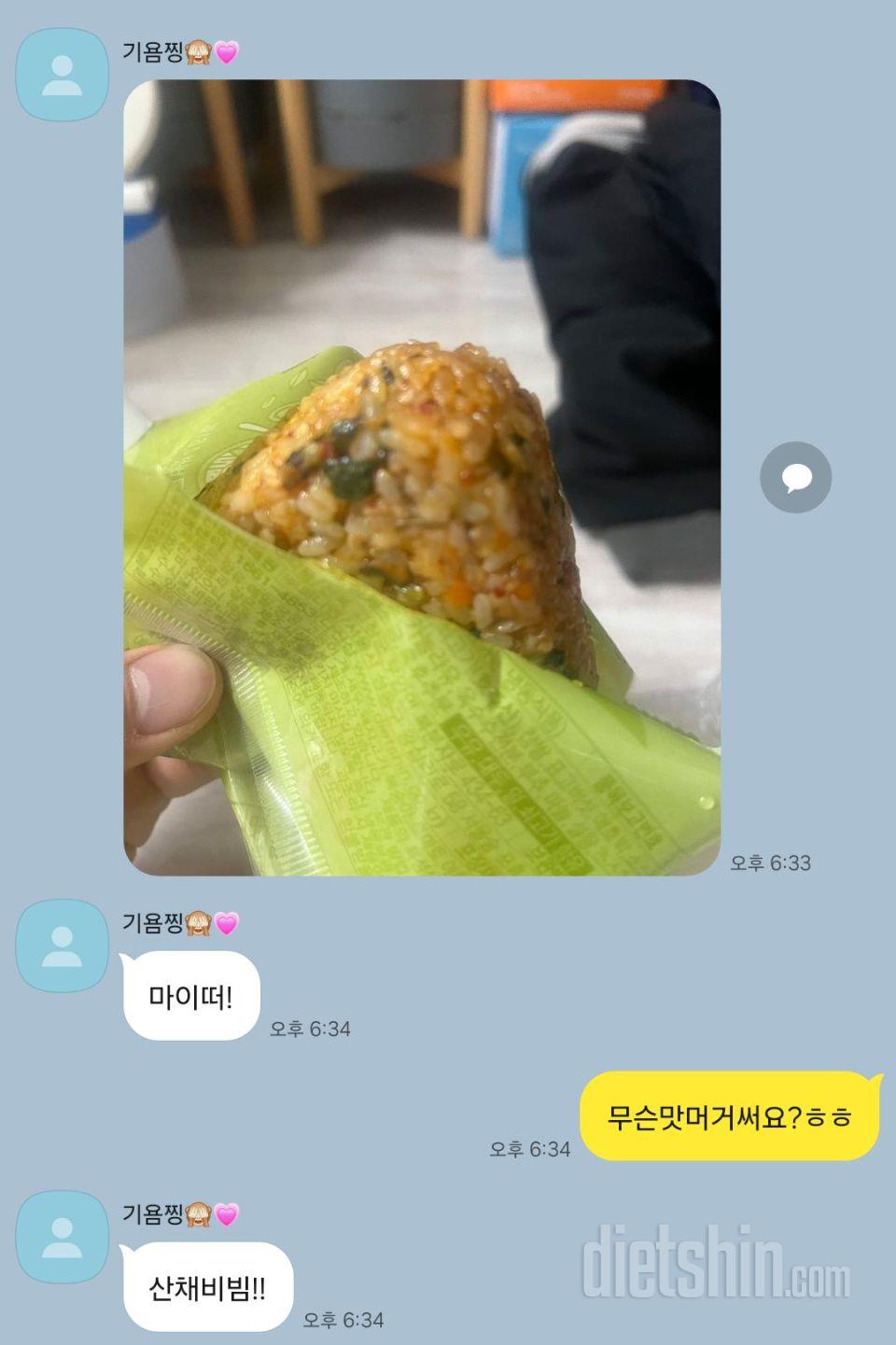 너무 맛있는거아니에여?!
계속시켜먹을
