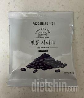 첨가물 없이 원물만으로 된, 단백질